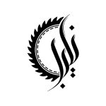 لگو نایرب